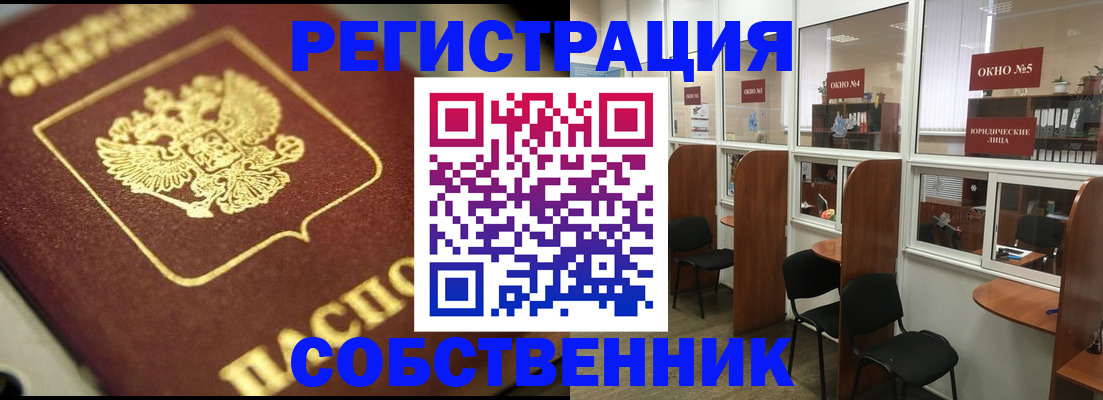 временная регистрация 2025 в Хвалынске