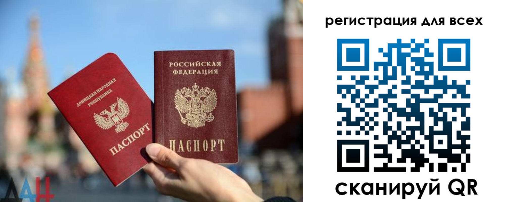 временная регистрация для всех в Хвалынске
