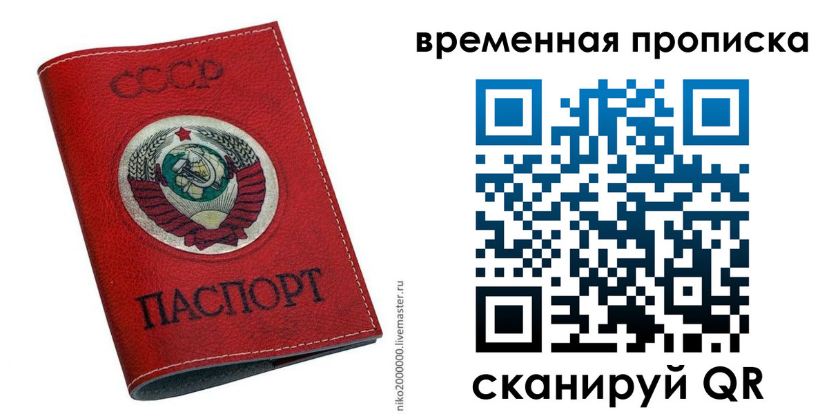 прописка паспорт в Хвалынске