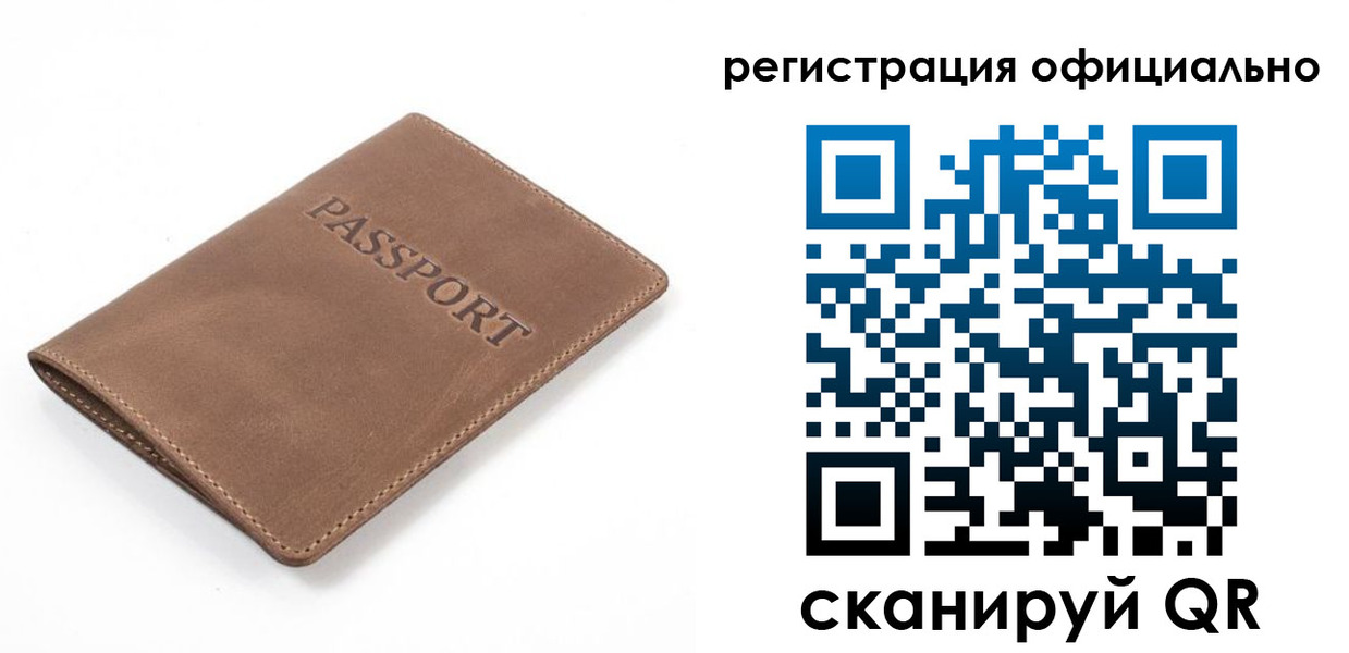 прописка от собственника в Хвалынске