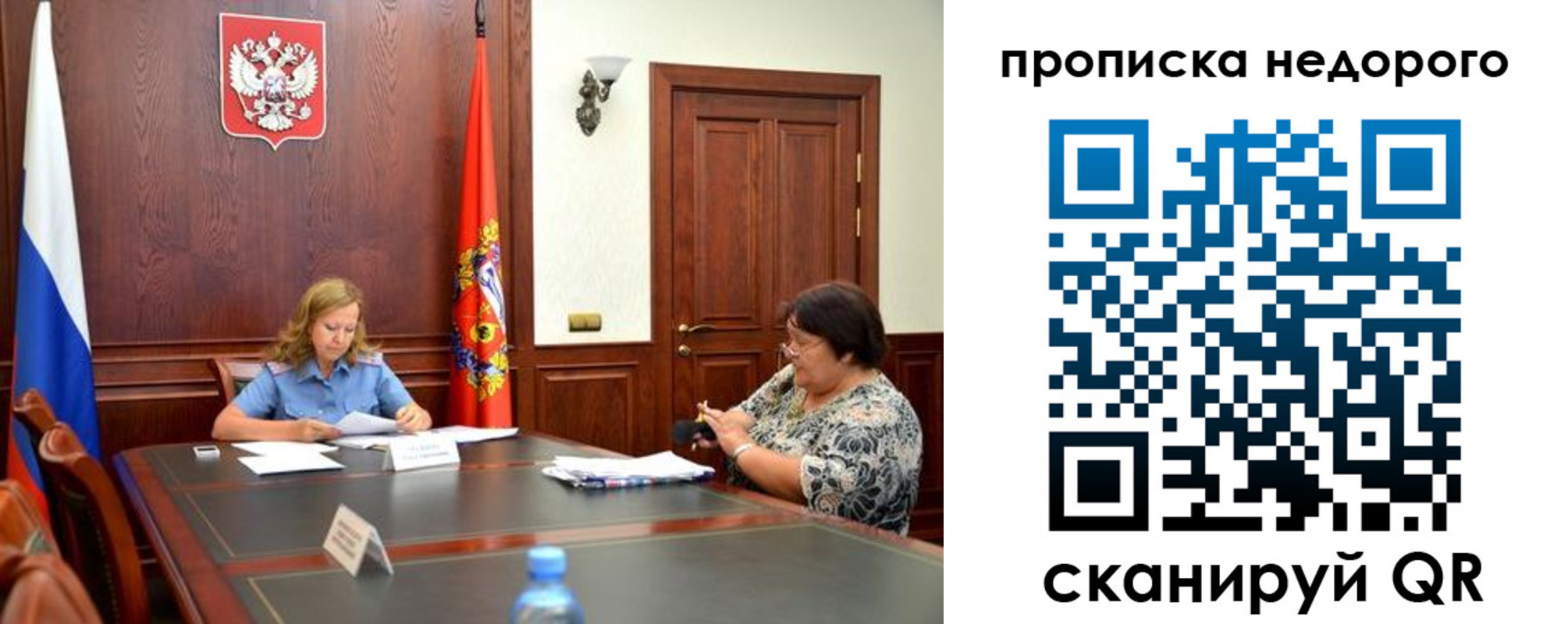 временная регистрация недорого в Хвалынске
