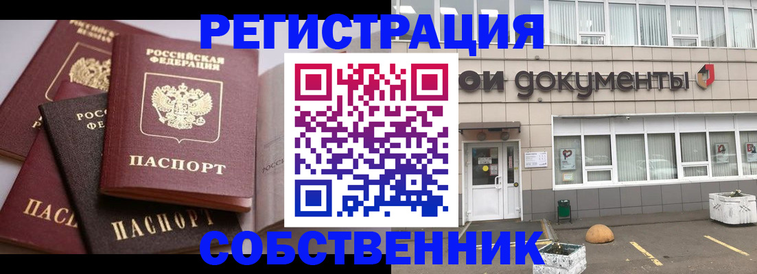 прописка 2025 в Хвалынске