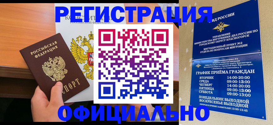 временная регистрация для всех в Хвалынске