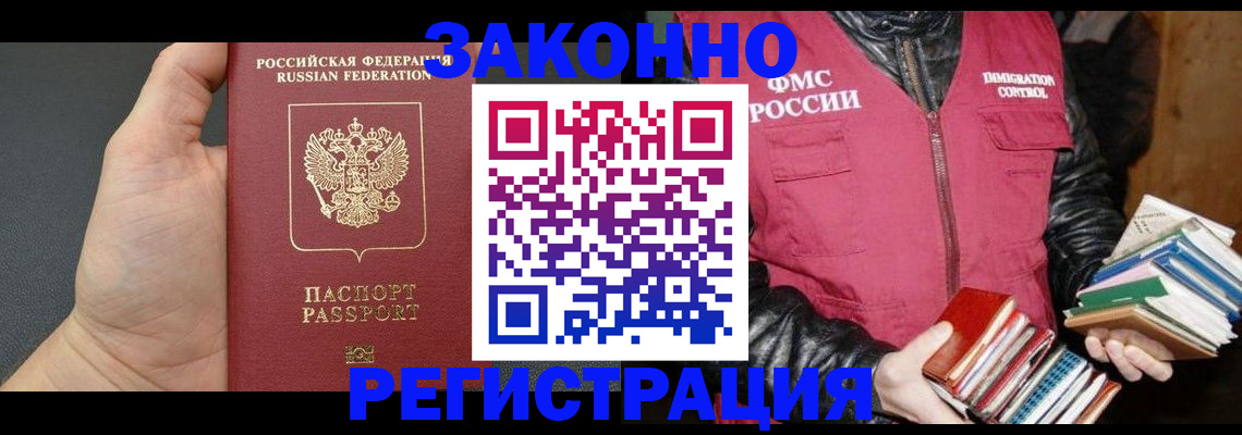 временная регистрация собственник в Хвалынске