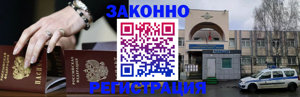 временная регистрация поиск в Хвалынске