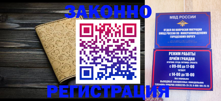 временная прописка в Хвалынске