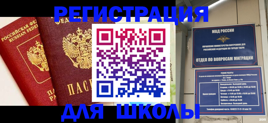 прописка для кредита в Хвалынске