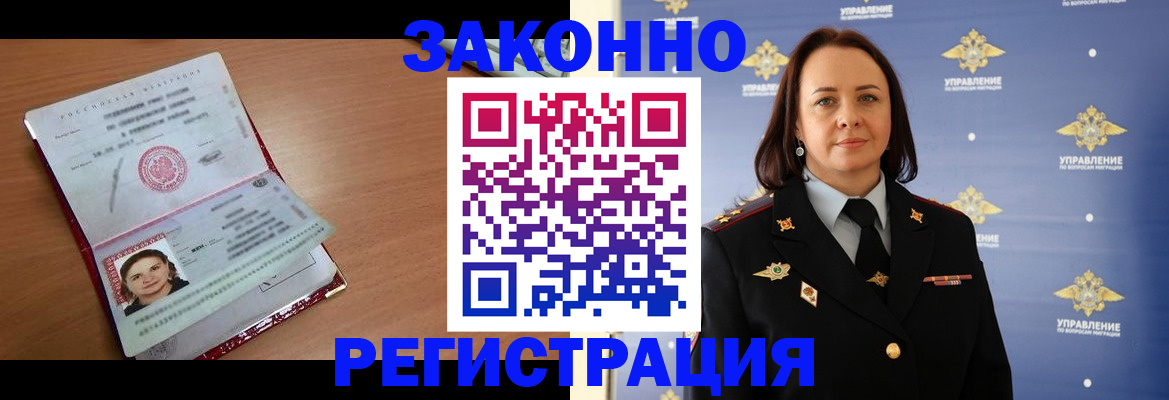 временная регистрация госуслуги в Хвалынске