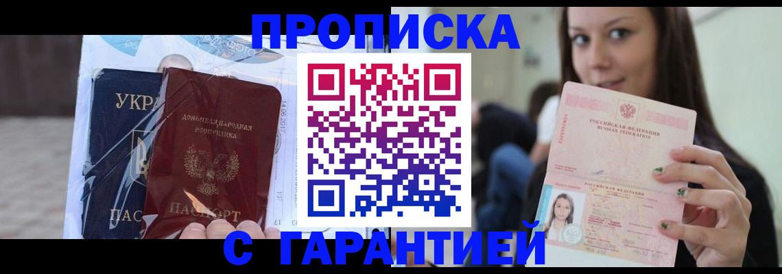 временная регистрация 2025 в Хвалынске