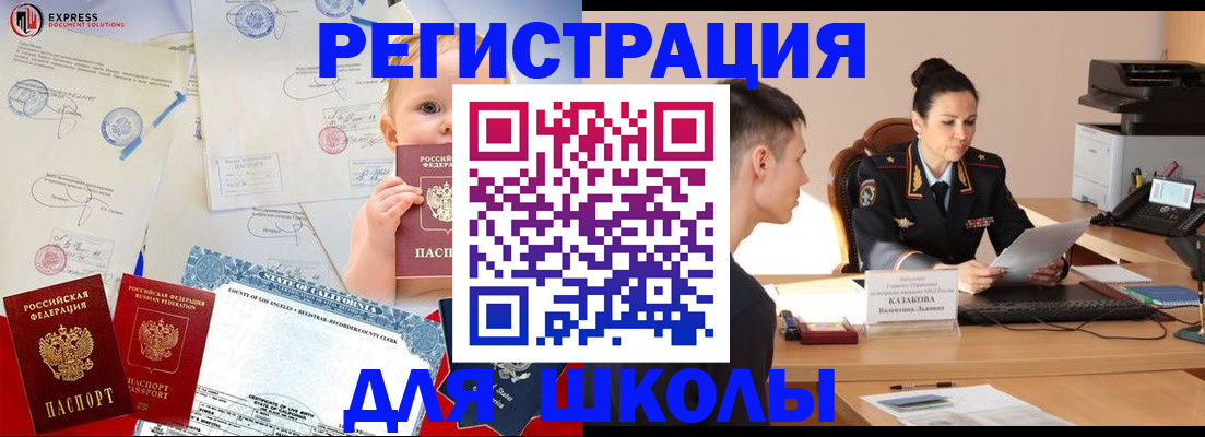 прописка регистрация в Хвалынске